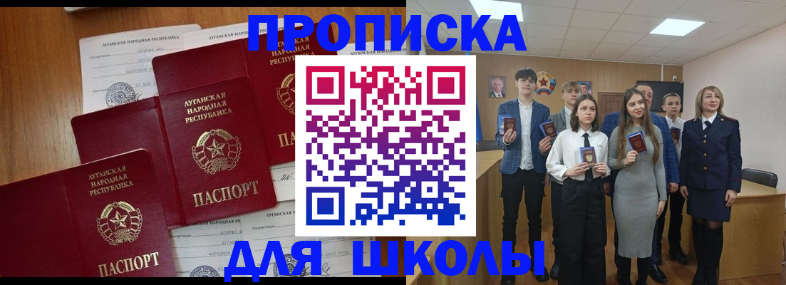 прописка от собственника в Щучье